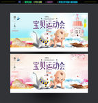 爬行比赛