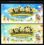 亲子运动会