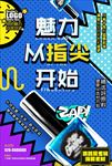 波普风海报