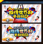 世界杯