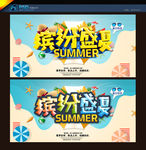 夏天