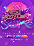 为51疯狂打call