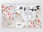 家和万事兴玉兰花鸟移门
