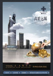 高端写字楼广告