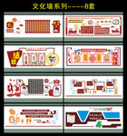 文化墙