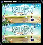 夏季促销