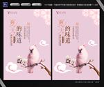 夏天的味道
