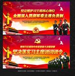 军委主席负责制