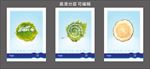 环保系列海报之低碳生活