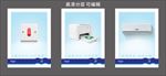 环保系列海报之绿色办公