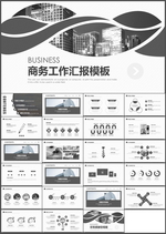 工作汇报PPT