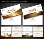 公司邀请函