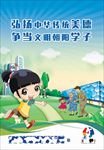 美德海报