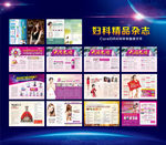 妇科杂志 高端精品