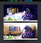 摩托车