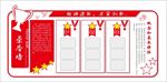 荣誉墙