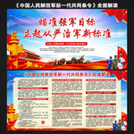 共同条令