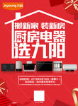 净水 航天员 蓝色背景 创意