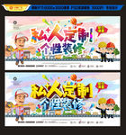 装修