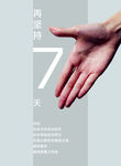 倒计时海报