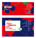 背景版式