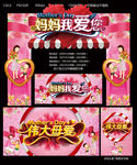妈妈我爱您