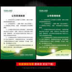 公司制度