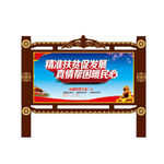 宣传栏