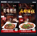 鳝丝