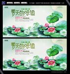 夏天的味道