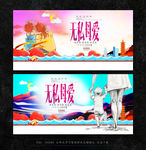 母爱无私