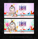化妆