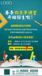 学前班四点半学堂