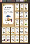 小学标语