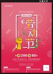 五一劳动节素材