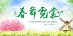 春装上市
