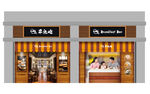 商业街早餐店门头橱窗设计