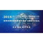 医疗海报