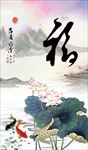 吉庆有余