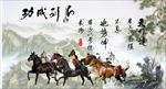 马到成功