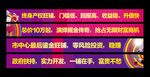 商业地产广告 商业地产DM