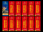商业地产道旗 商业地产广告
