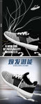 飞线鞋海报 椰子鞋海报 详情页