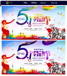 51劳动节