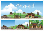 常熟手绘地标风景矢量插画