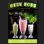 奶茶