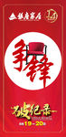 争锋旗