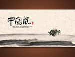 中国风展板