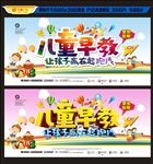 早教
