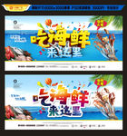 海鲜